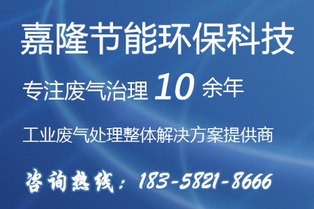 2024寧波廢氣處理設(shè)備生產(chǎn)廠(chǎng)家及銷(xiāo)售設(shè)備一覽